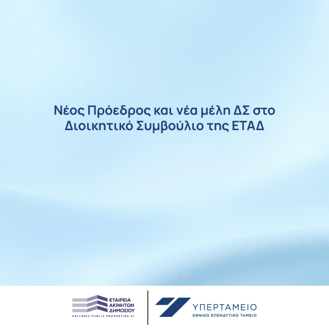 GROWTHFUND ETAD NEW BOARD