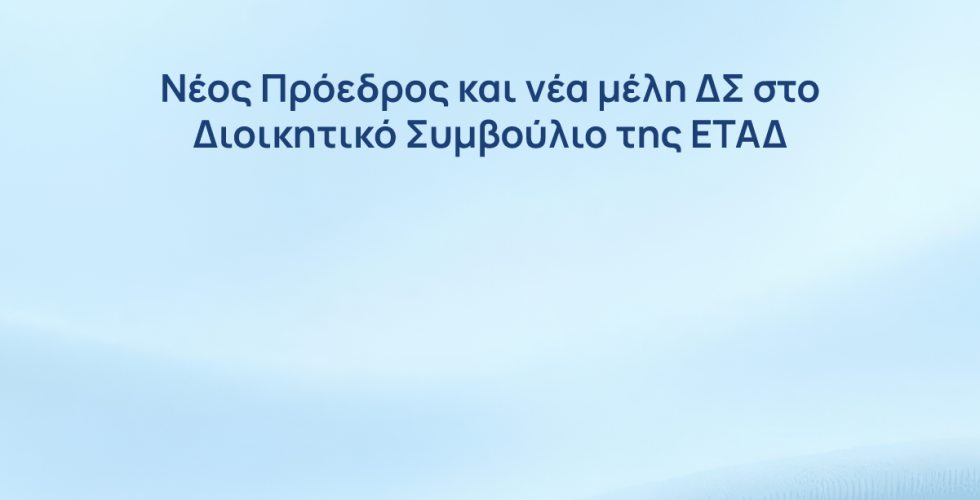 GROWTHFUND ETAD NEW BOARD