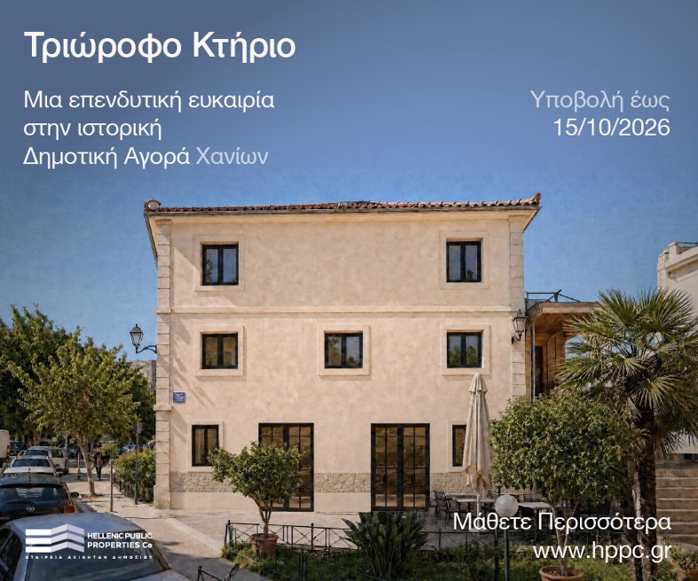 Τριώροφο κτήριο δίπλα από την Παλιά Δημοτική Αγορά.